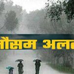 प्री-मानसून गतिविधियां तेज, उत्तराखंड में बढ़ेगी बारिश की रफ्तार