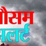 देहरादून समेत 5 जिलों में भारी बारिश का अलर्ट, मौसम विभाग ने चेताया