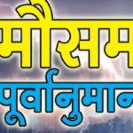 पहाड़ से मैदान तक बारिश का असर, लोगों को सतर्क रहने की सलाह