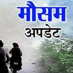 भारी बारिश को लेकर मौसम विभाग की चेतावनी, देहरादून-टिहरी में ऑरेंज अलर्ट