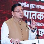 सीएम धामी ने आपातकाल को बताया काला अध्याय