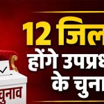 12 जिलों में उपप्रधान पद के लिए मतदान 15 जुलाई को, निर्वाचन आयोग ने घोषित किया कार्यक्रम