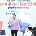 उत्तराखंड के भविष्य पर 2.5 लाख छात्रों ने दिए सुझाव, 140 विचार होंगे चयनित