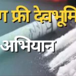 ड्रग फ्री देवभूमि अभियान के बीच नशे का मुद्दा, लोगों ने उठाई कार्रवाई की मांग